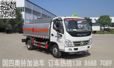 奧鈴加油車